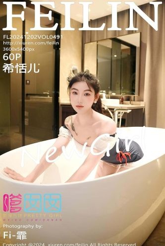 [嗲囡囡(FEILIN)] Vol491 希恬儿 – 61P 极品高清写真