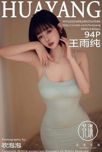 [화보] 중국 모델 HuaYang Vol586 WangYuChun – 95장 고화질