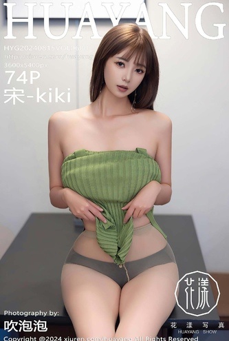 [화보] 중국 모델 HuaYang Vol600 Song-kiki – 75장 고화질