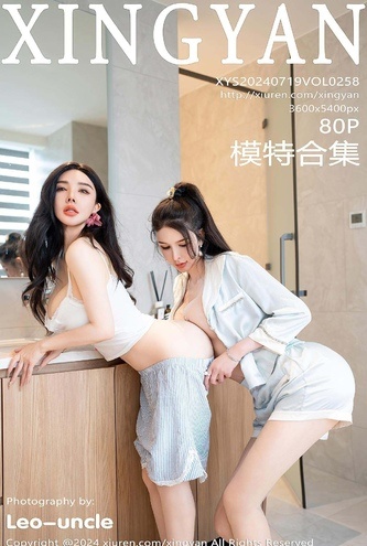 [星顏社(XINGYAN)] Vol258 模特合集 潘思沁 李丽莎 – 81P 超高清正妹寫真