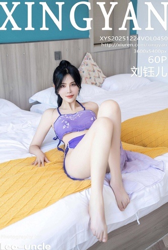 [星颜社(XINGYAN)] Vol450 刘钰儿 – 61P 极品高清写真