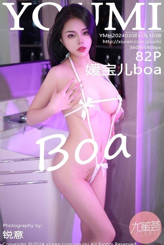 Hermosa Asiática YuanBaoErboa – Asiáticas YouMi Vol1038 (83P Fotos HD)