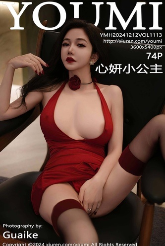 [尤蜜荟(YOUMI)] Vol1113 心妍小公主 – 75P 极品高清写真