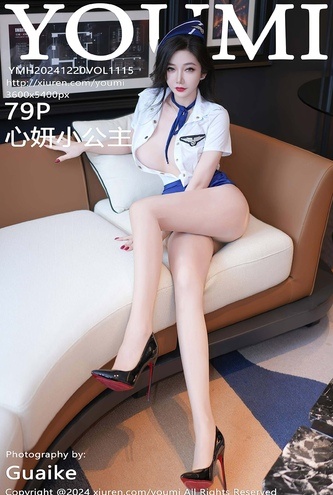 [尤蜜荟(YOUMI)] Vol1115 心妍小公主 – 80P 极品高清写真