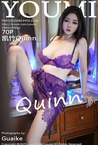 中華グラビア 尤蜜 Vol1130 凯竹Quinn(KaiZhuQuinn) – 71枚 S級！超高画質