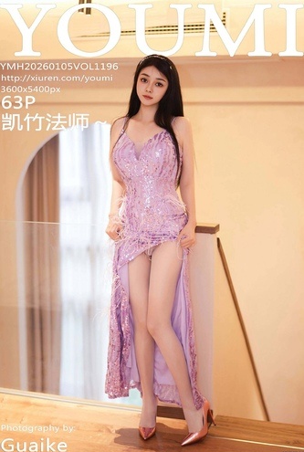 [尤蜜荟(YOUMI)] Vol1196 凯竹法师～ – 63P 极品高清写真