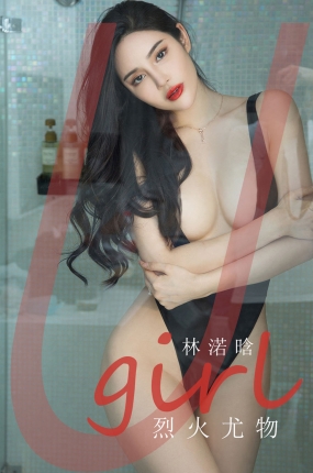 [Ugirls爱油物] 2021.12.17 NO.2236 列水油物 林诺晗