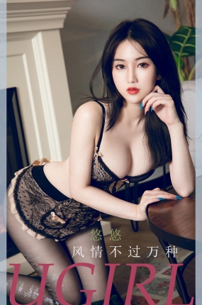 [Ugirls爱油物] 2021.12.19 NO.2238 风情不过万种 悠悠