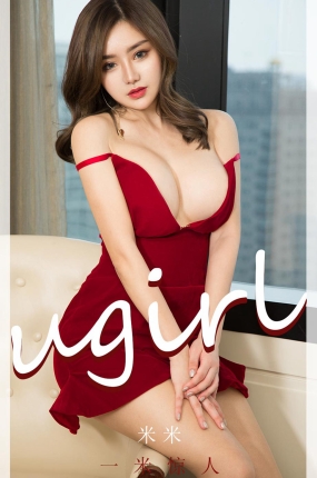 [Ugirls爱油物] 2021.12.27 NO.2244 一米惊人 米米