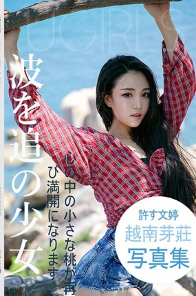 [Ugirls尤果网] 2018.10.18 U400 涉谷由里