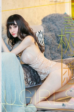 [Ugirls尤果网] 2018.10.25 U401 青树