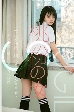 [Ugirls尤果网] 2019-01-30 U413 桃子