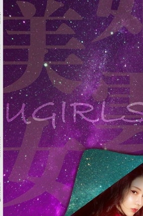 [Ugirls尤果网]2018.09.20 T036 猎艳