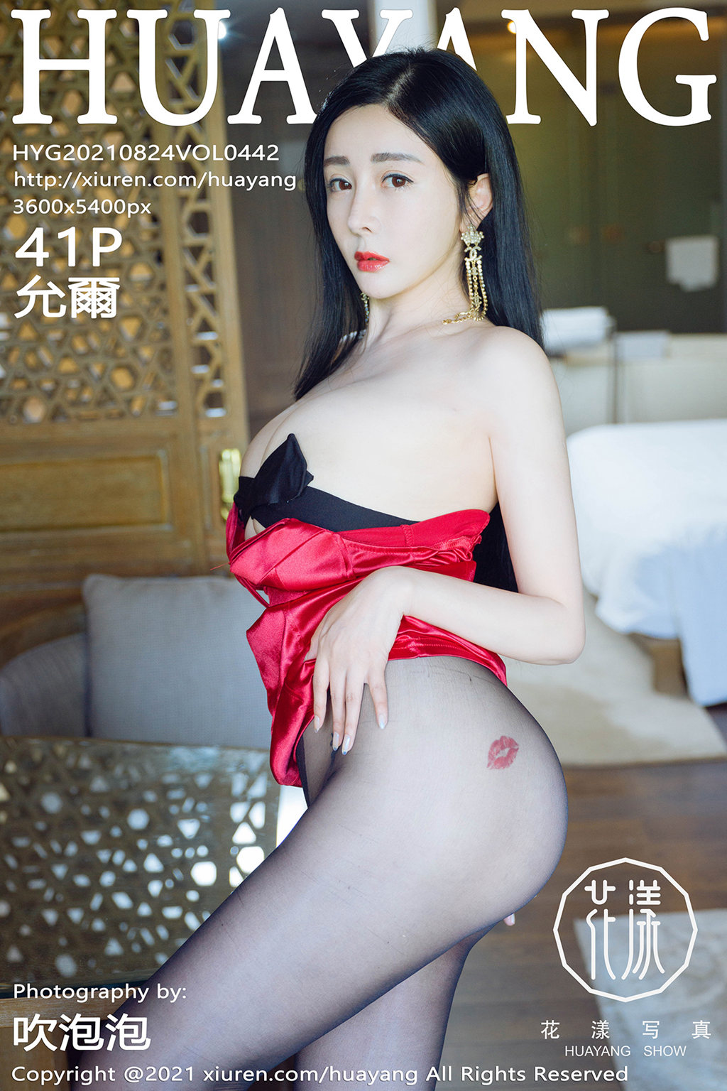 [HuaYang花漾] 2021.08.24 VOL.442 允爾
