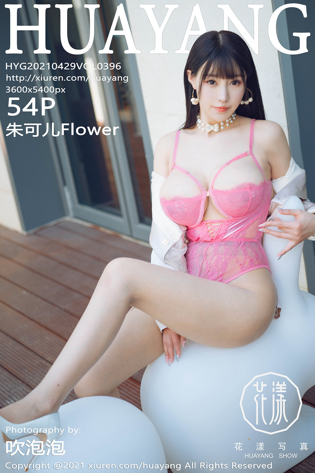 [HuaYang花漾] 2021.04.29 Vol.396 朱可儿Flower