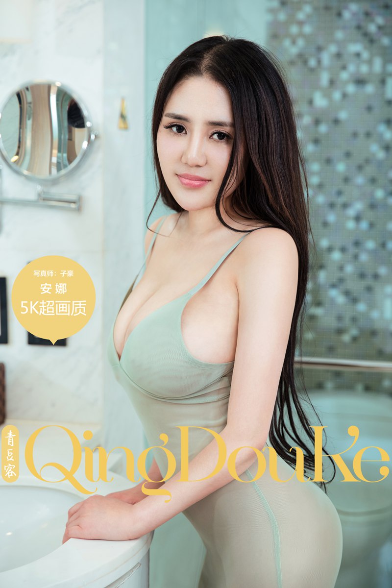[QingDouKe]青豆客 2017.06.16 安娜