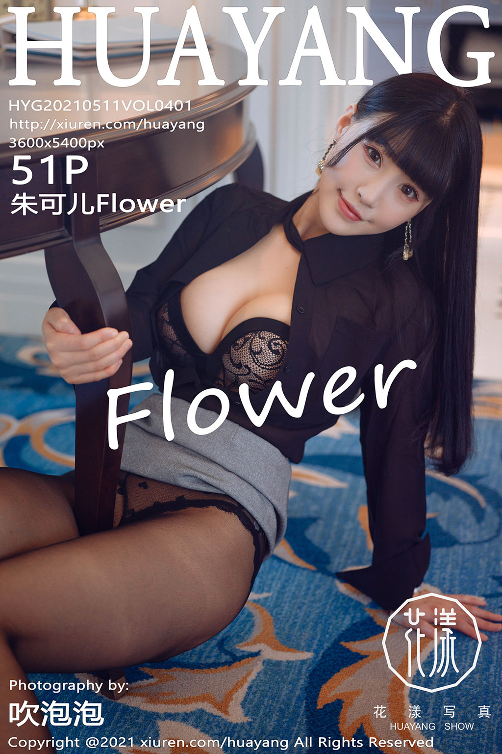 [HuaYang花漾] 2021.05.11 VOL.401 朱可儿Flower