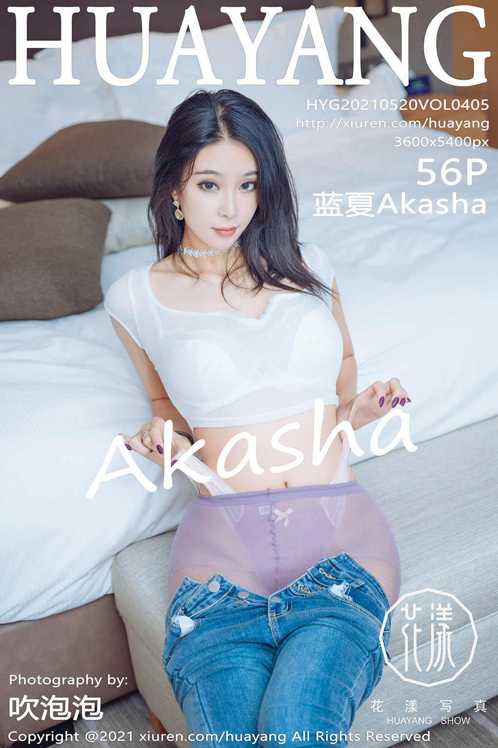 [HuaYang花漾] 2021.05.20 Vol.405 蓝夏Akasha
