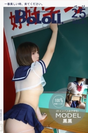 [BoLoli波萝社]2017.05.24 Vol.061 学习的校园少女 黑黑