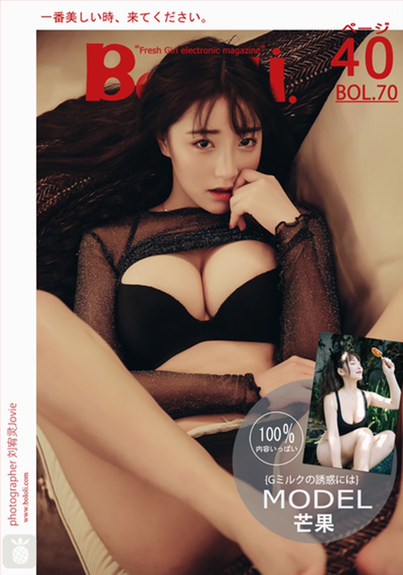 [BoLoli波萝社]2017.06.15 BOL.070 G奶的贴面又惑 芒果柯柯