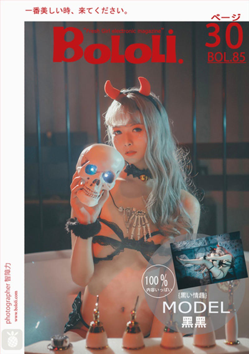 [BoLoli波萝社]2017.07.17 BOL.085 小恶魔黒黑