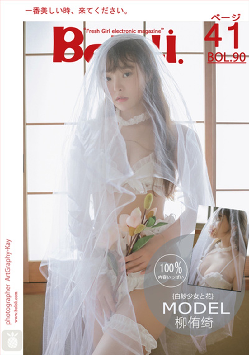 [BoLoli波萝社]2017.07.24 BOL.090 白纱少女与花 柳侑绮