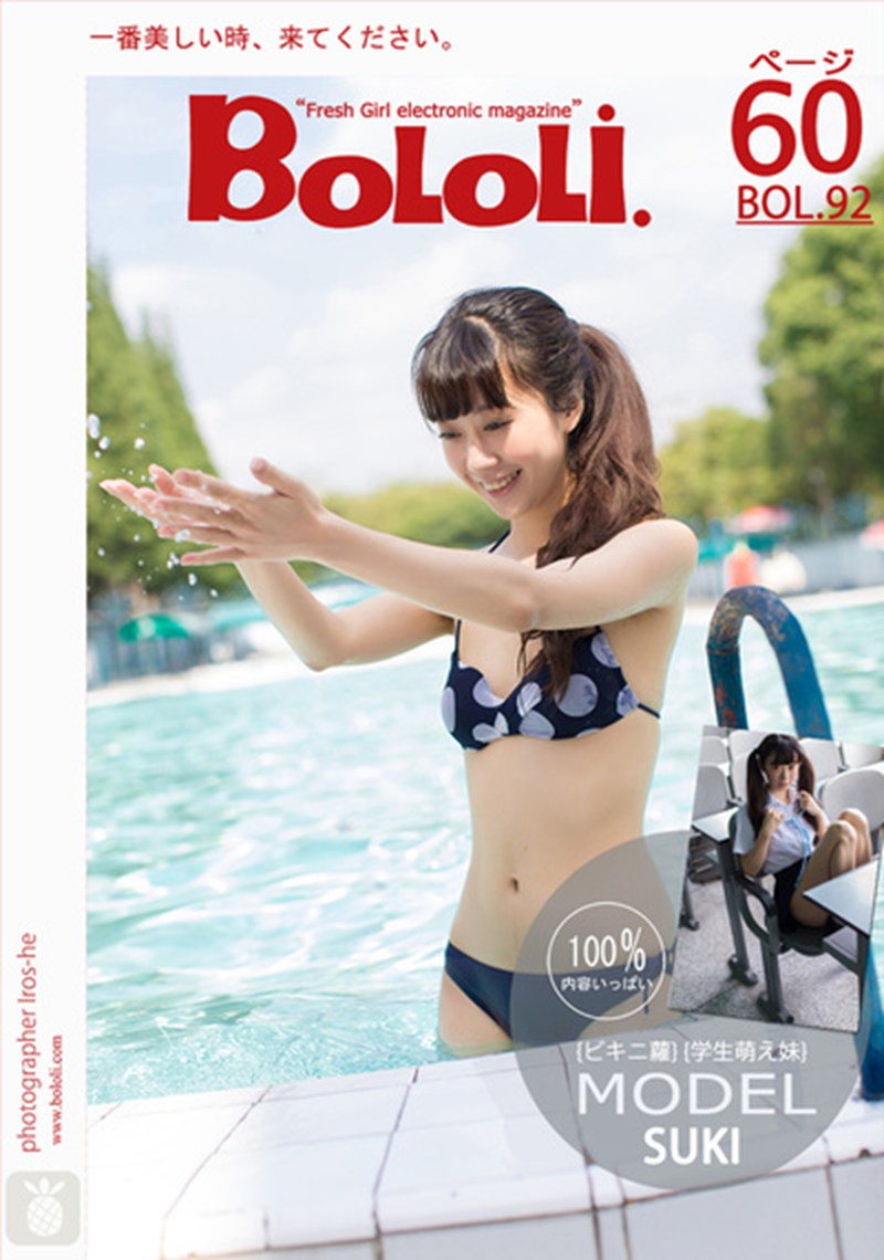 [BoLoli波萝社]2017.07.27 BOL.092 清纯少女戏水 SUKI