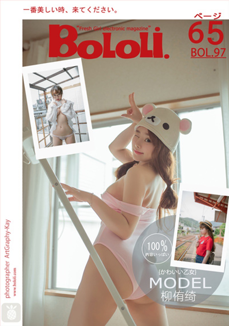 [BoLoli波萝社]2017.08.06 BOL.097 柳侑绮