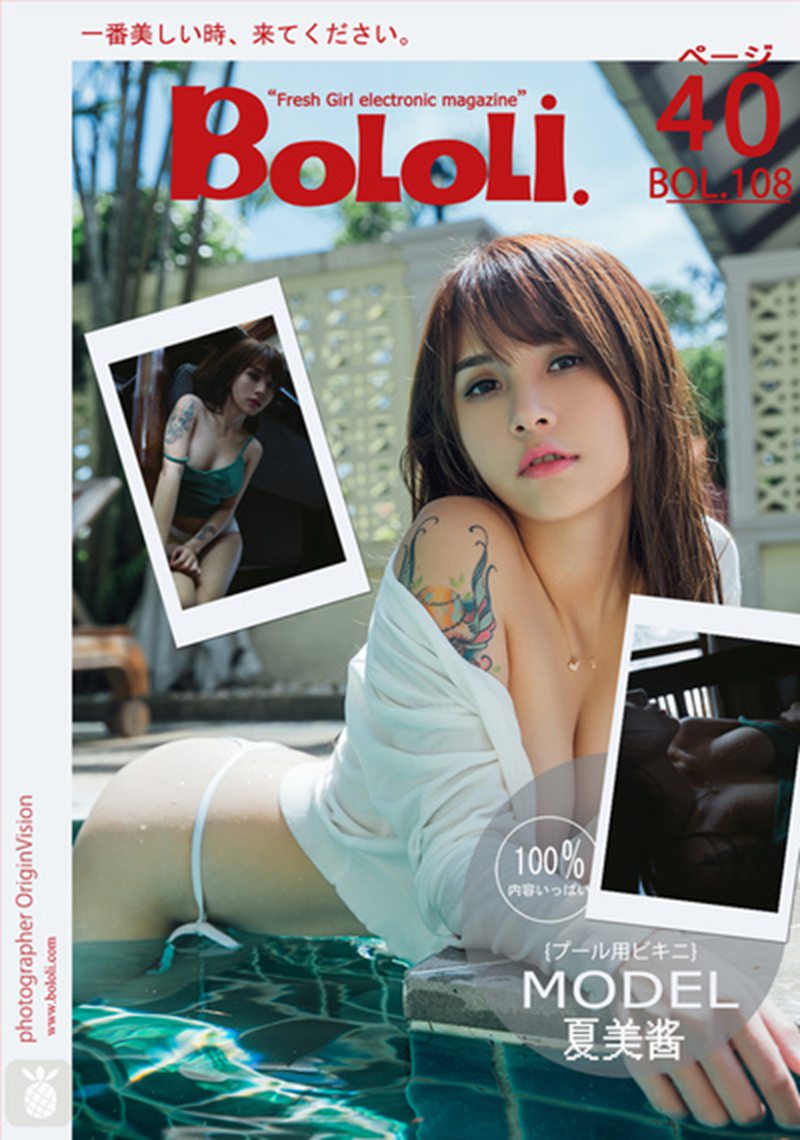 [BoLoli波萝社]2017.08.29 BOL.108 夏美酱