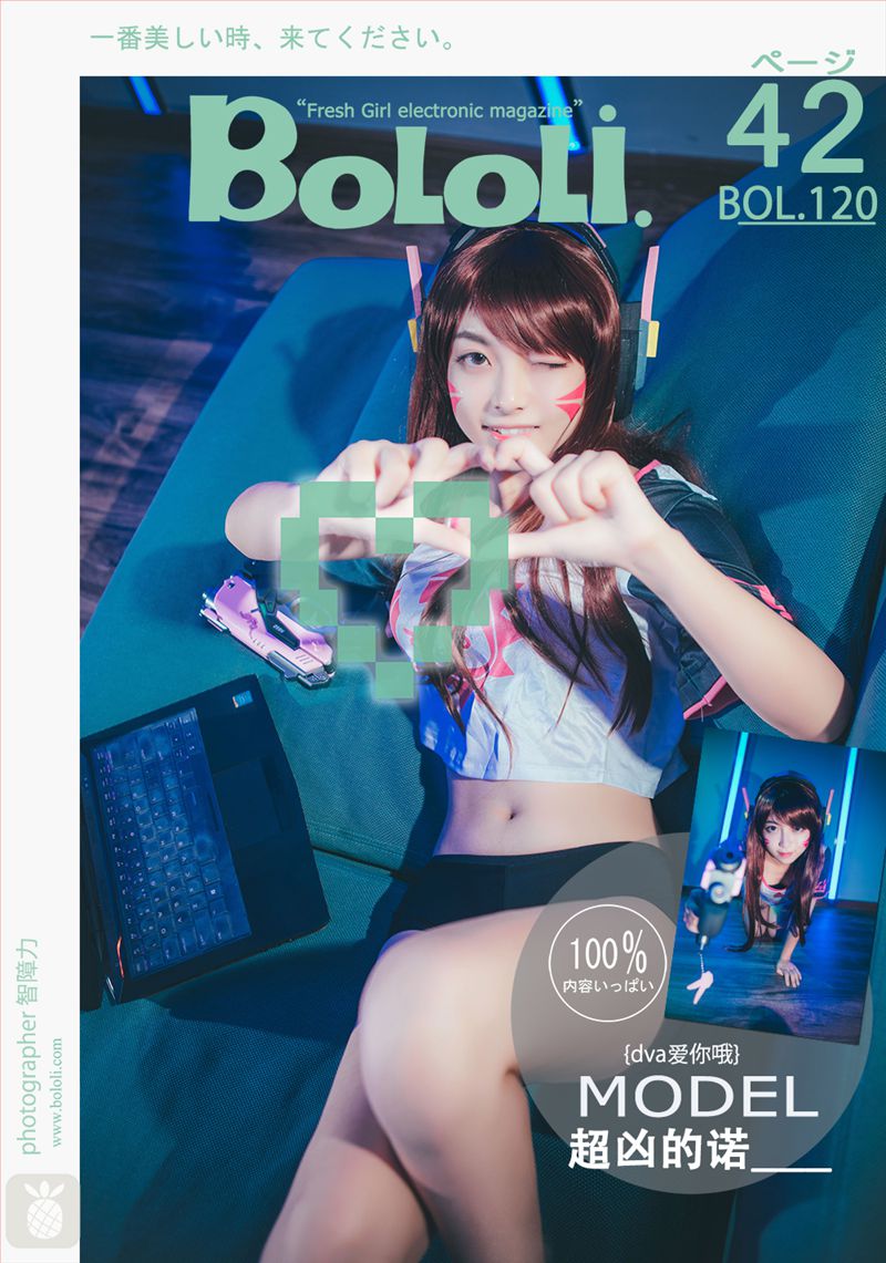 [BoLoli波萝社] 2017.09.19 BOL.120 超凶的诺