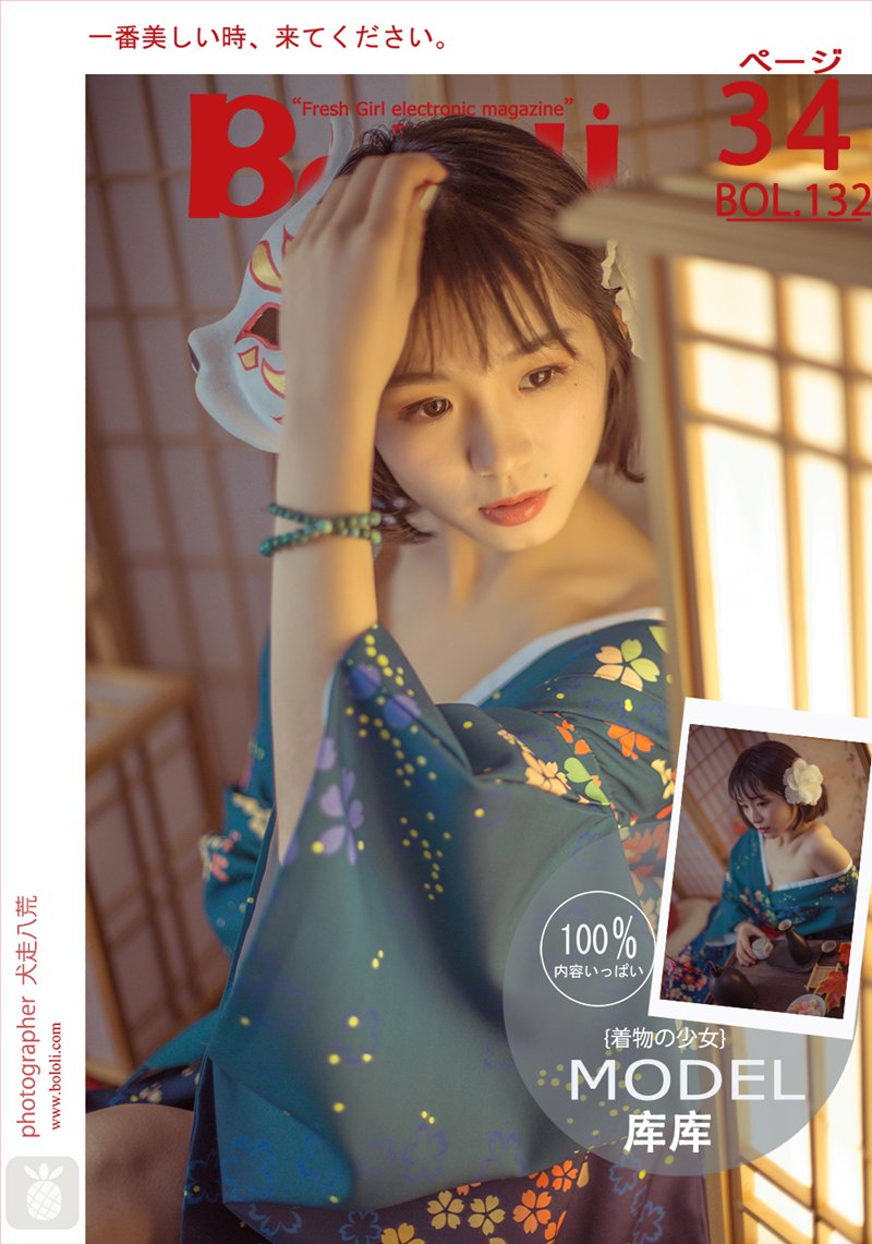 [BoLoli波萝社] 2018.01.16 BOL132 日系温情 库库