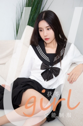[Ugirls爱油物] 2021.08.23 NO.2157 全能制服 茯苓