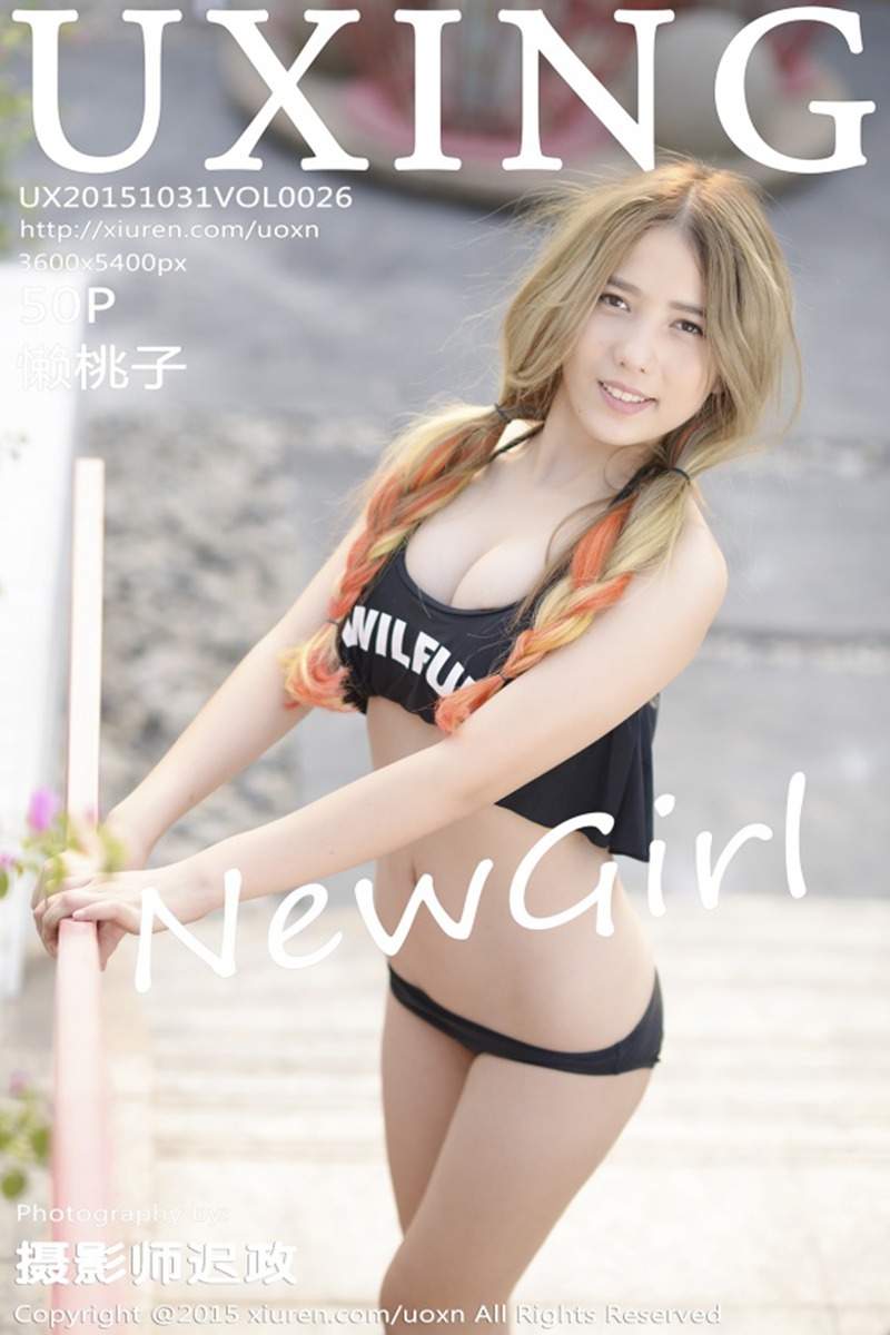 [UXING优星馆] VOL.026 懒桃子