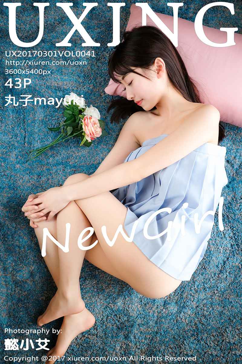 [UXING优星馆] 2017.03.01 VOL.041 丸子mayuki