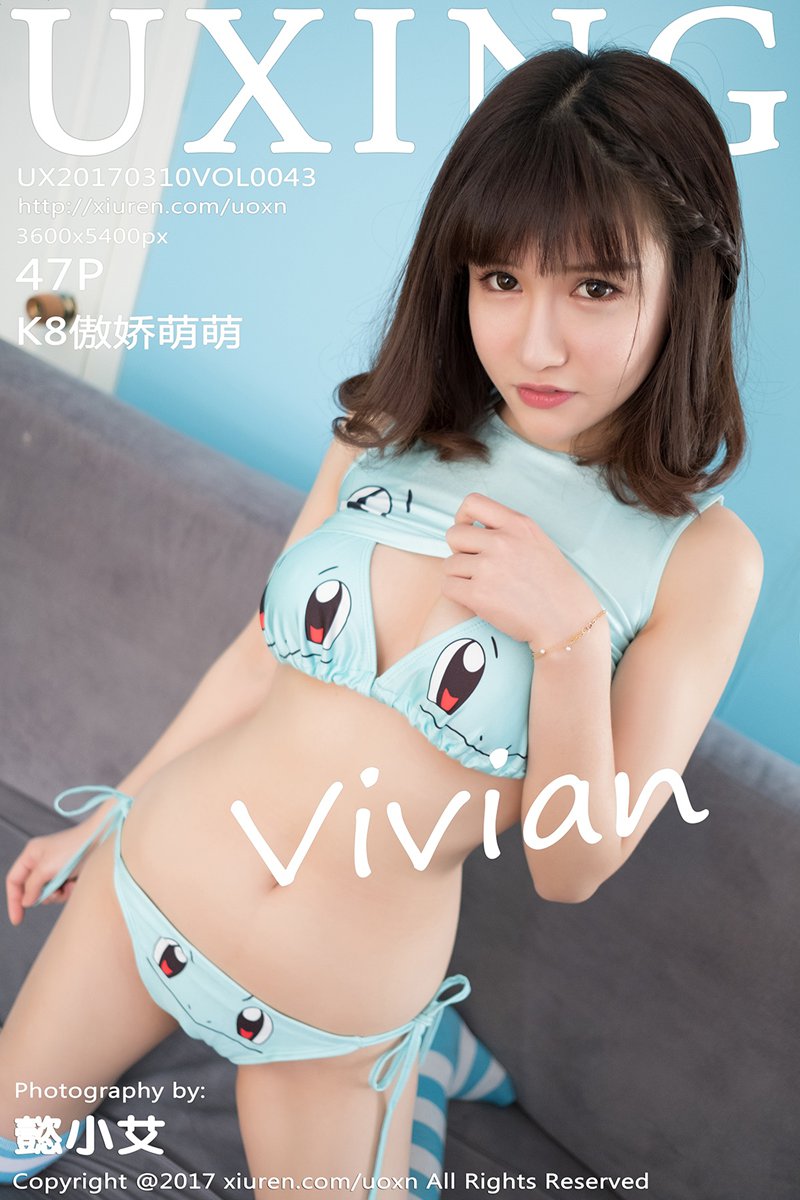 [UXING优星馆] 2017.03.10 VOL.043 K8傲娇萌萌Vivian