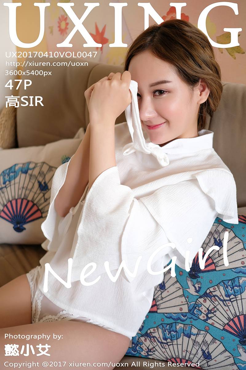 [UXING优星馆] 2017.04.10 VOL.047 高SIR