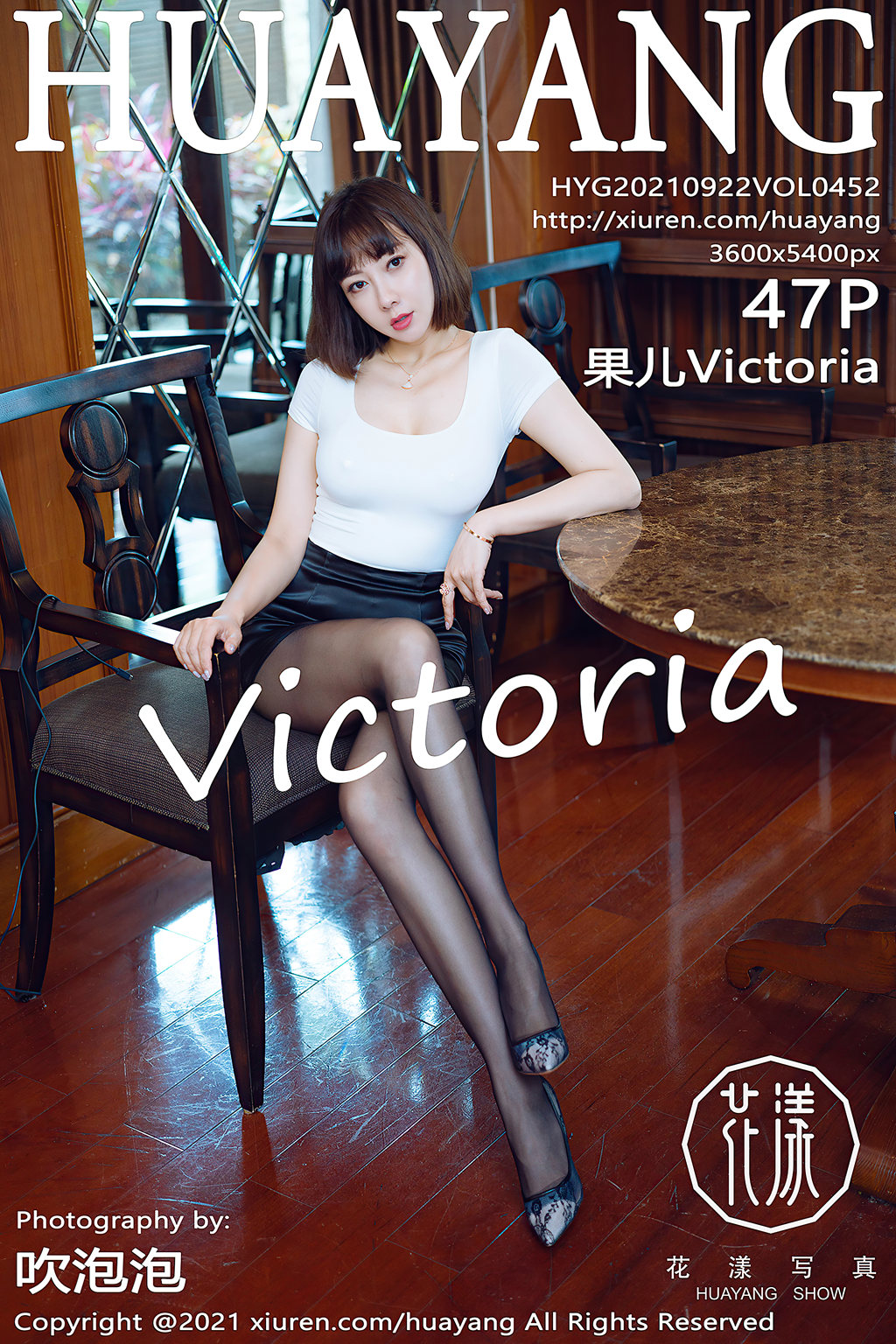 [HuaYang花漾] 2021.09.22 VOL.452 果儿Victoria