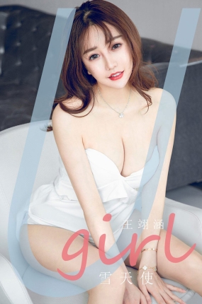 [Ugirls爱油物] 2020.06.05 No.1836 雪天使 王翊涵