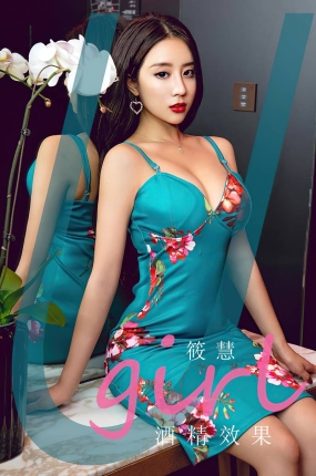 [Ugirls爱油物] 2020.05.31 No.1834 酒精效果 筱慧