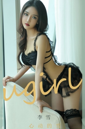 [Ugirls爱油物] 2020.06.15 NO.1843 心动的雪 李雪