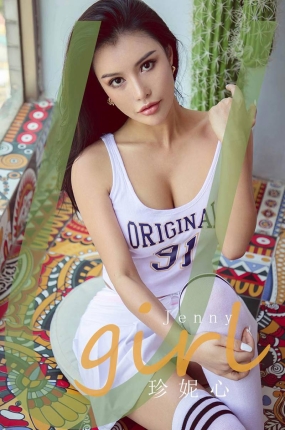 [Ugirls爱油物] 2020.06.20 No.1847 珍妮心 Jenny
