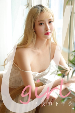 [Ugirls爱油物] 2020.07.12 NO.1863 天使的下午茶 兔哥