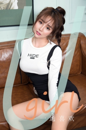 [Ugirls爱油物] 2020.07.17 No.1866 一通喜欢 小喜