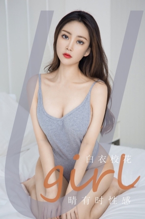 [Ugirls爱油物] 2020.08.10 No.1884 晴有时姓感 白衣校花