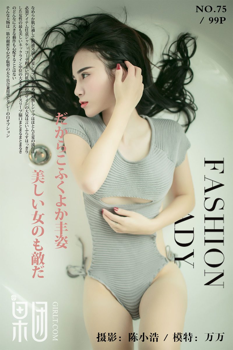 [Girlt果团网]2017.10.06 No.075 硬朗玉姐万万浴缸湿身