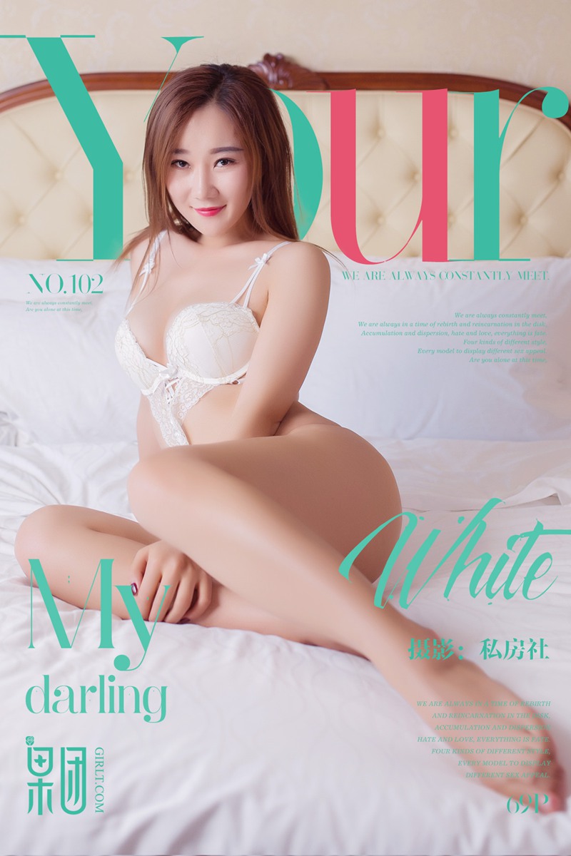 [GIRLT果团网] 2017-12-04 NO.102 白色连体内依