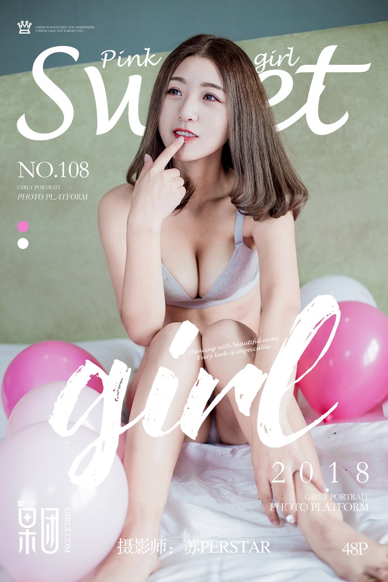[GIRLT果团网] 2017.12.17 No.108 美胸&气球，丰盈&脆弱！