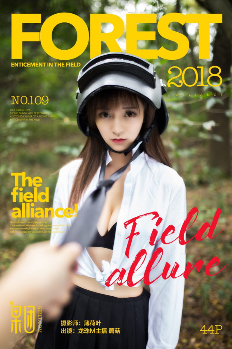 [Girlt果团网] 2017.12.24 No.109 姓感撩人主播蘑菇