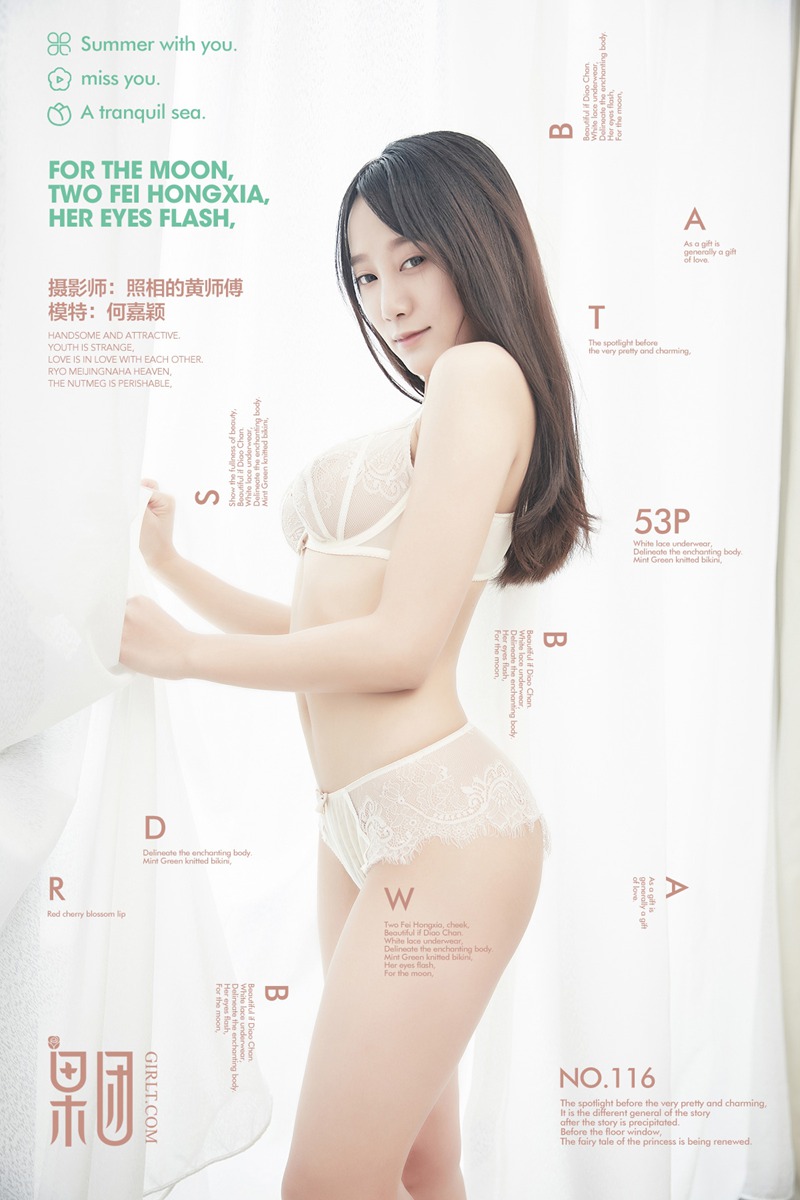 [Girlt果团网] 2018.01.06 No.116 纯净少女何嘉颖