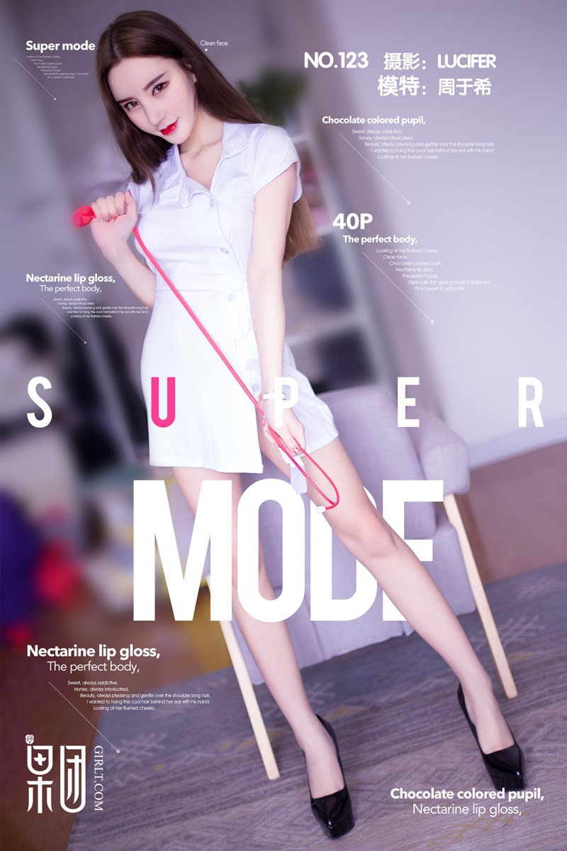 [Girlt果团网] 2018.01.26 No.123 妖艳美丽 周于希